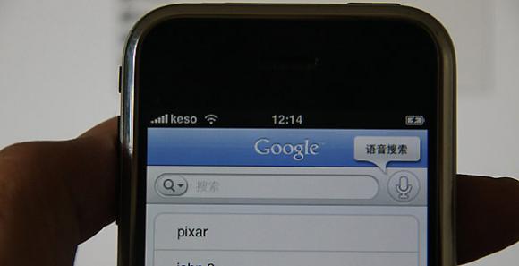 Google se saltó la configuración de privacidad del navegador de Apple.