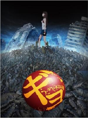 Gyo [Pelicula] [HQ] [268MB] [720P]