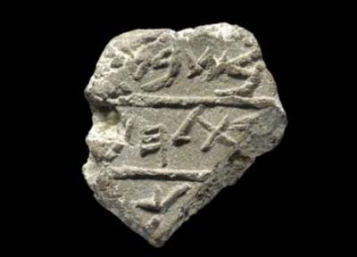 Hallan la primer prueba arqueológica de la Belén bíblica