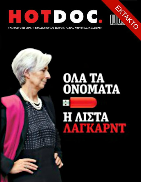 Detienen periodista griego por publicar lista de presuntos evasores fiscales