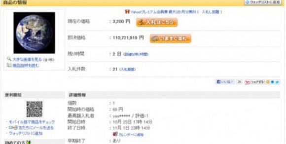 Subastan el planeta Tierra