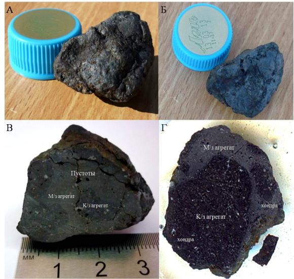 Meteorito de Cheliábinsk colisionó o pasó cerca del Sol antes de tocar Tierra