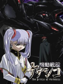 Nadesico: el principe de la oscuridad [latino][dd][mu]