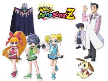 Chicas superpoderosas