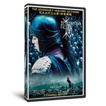 Mulan (2009)
