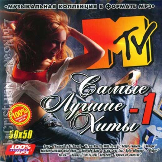 Los 200 mejores temas de MTV