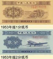 ¿Sabias que China fue el primer país en usar papel moneda