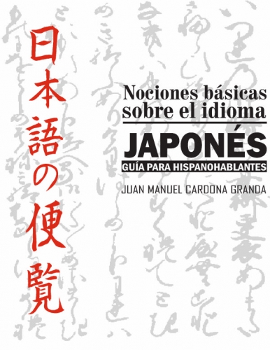 Curso Japones 2011 (Nociones Básicas)